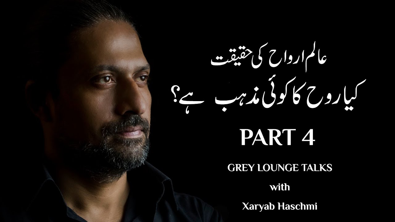 Kya Rooh Ka Koi Mazhab Ha?| Arwaah to Barzakh Series Part IV with Q & A