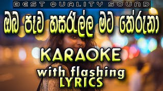 Oba Pewa Hasarella - ඔබ පෑව හසරැල්ල - Karaoke with Lyrics (Without Voice)