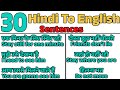 Hindi to English Sentences Part - 2 #spokenenglish #hinditoenglishsentences