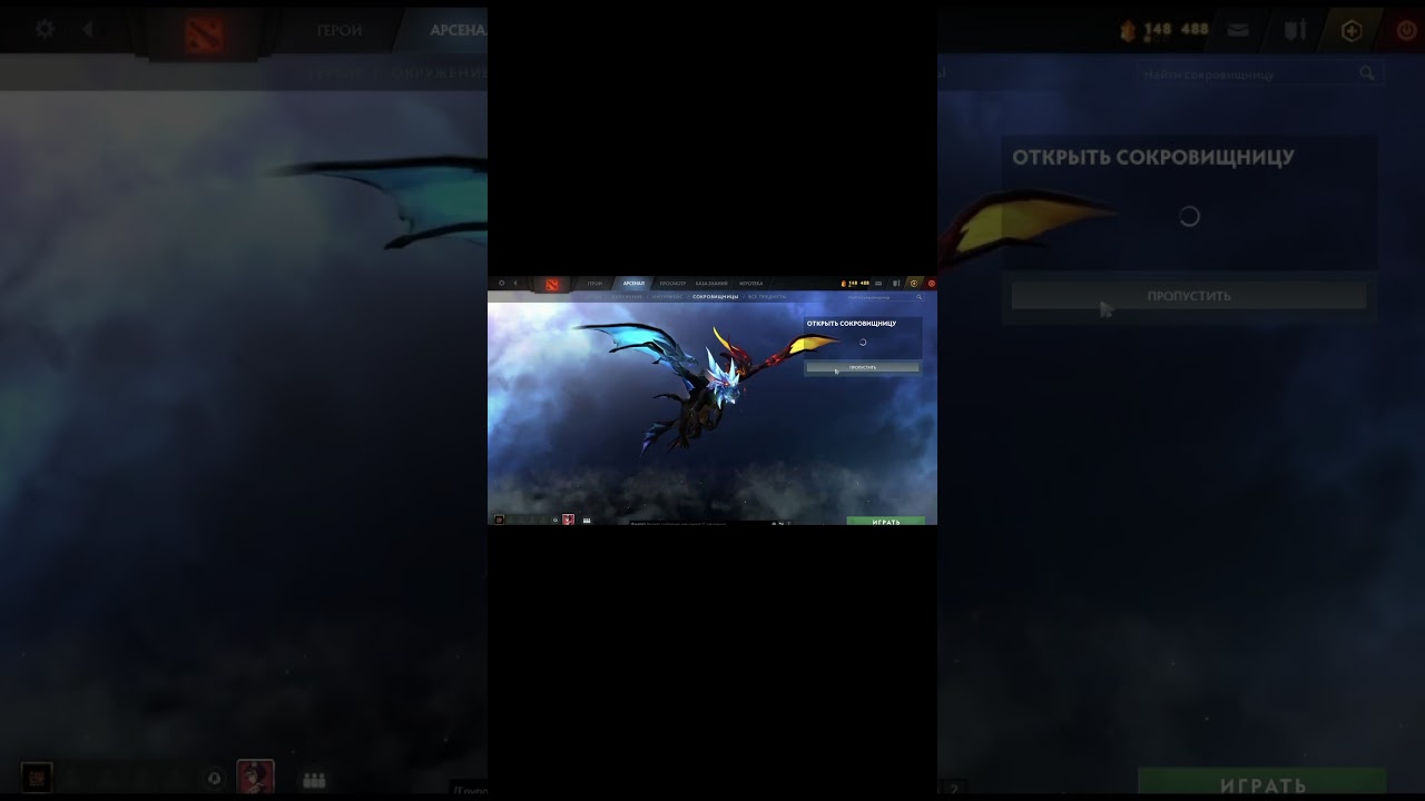 Unusual item Crownfall 