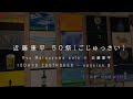 Ryu Matsuyama solo × 近藤康平 / 近藤康平 50祭(ごじゅっさい)15DAYS 20STROKES - session 8 - LIVE MV