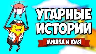 УГАРНЫЕ ИСТОРИИ - УБЕГАЕМ ОТ ДИНОЗАВРОВ, ДЕРЕМСЯ С ТИ РЕКСОМ, ИЩЕМ КОСТИ ♦ BANATOON2: Jurassic World УГАРНЫЕ ИСТОРИИ - УБЕГАЕМ ОТ ДИНОЗАВРОВ, ДЕРЕМСЯ С ТИ РЕКСОМ, ИЩЕМ КОСТИ ♦ BANATOON2: Jurassic World