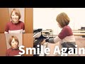 二部合唱「Smile Again」作詞・作曲 中山真理