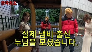 한국최초) 전직 냄비 누님이 알려주는 냄비의 모든 것