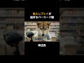 焦らしプレイが過ぎるバーコード機 #コンビニあるある