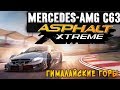 Asphalt Xtreme - Гималайские горы. Mercedes AMG C 63 (ios) #13