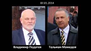 Податев и Мамедов, 07 01 2014 (Запись ФСБ из уголовного дела по 282 ст.) Податев и Мамедов, 07 01 2014 (Запись ФСБ из уголовного дела по 282 ст.)