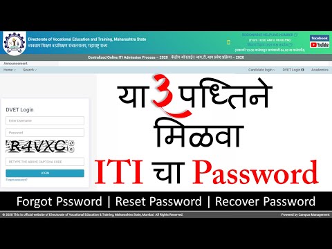 How To Reset Online ITI Application Password 2021 | DVET recover forgot password in 3 varous step