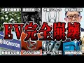 【睡眠用】EV完全崩壊の末路をまとめてみた