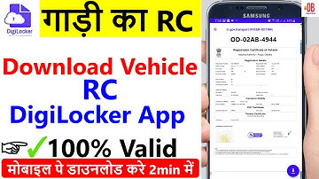 How to Download Vehicle RC From Digilocker App | Digilocker Se Gadi Ka RC Download Kare