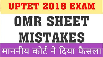 UPTET 2018 : OMR MISTAKE | COURT ORDER | CTET OMR ISSUES | CTET OMR MISTAKES