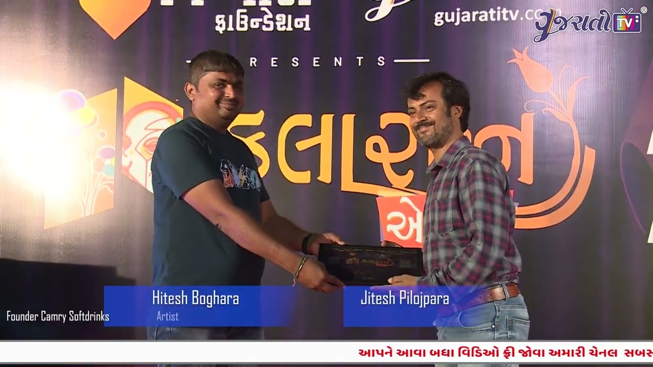 Jitesh Pilojpara | Kalaratna Awards | Gujarati TV | Vishwas Foundation | www.gujaratitv.com