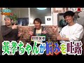 EIKO!GO!!&品庄幕府 ゲストの狩野英孝がテレビでは語れない「お笑いへの熱い思い」を激白。天然キャラの狩野が実は「お笑い勤勉」と言われる「お笑いに対して真面目」な素顔を見せます。