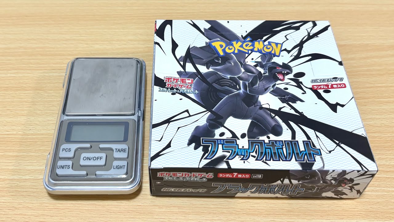 ブラックボルト　バラパック　７３パック　(重量測定済み) ポケカ】ブラックボルトの買取価格一覧・値段まとめ|レアリティ毎の