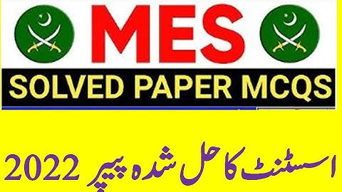MES Solved Paper Held On 24-03-2022 | MES Test Preparation 2022 | Military Engineering Services MCQs