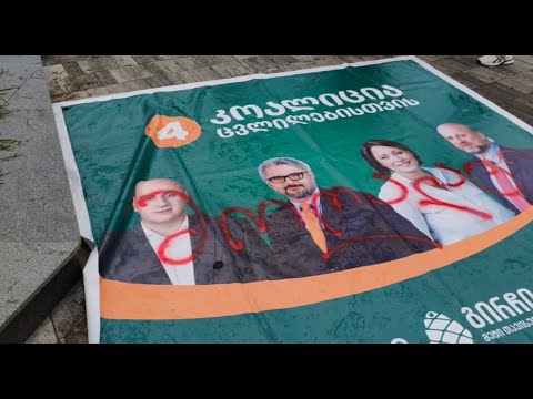 \"კოალიცია ცვლილებისთვის\" დაზიანებული ოფისი ჩოხატაურში