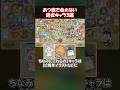 あつ森で本当に会えない過去キャラ3選 【あつ森】@ほのげ