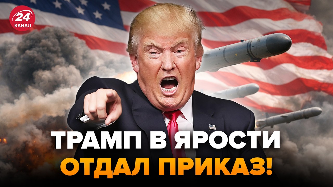🤯Тарамп СРОЧНО ПОДНЯЛ войска: США готовят УДАР! Захарова В УЖАСЕ из-за Зеленского. Орбан ВНЕ СЕБЯ