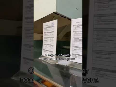 Секретная столовая #москва