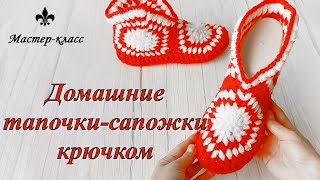 : -   / -/ Crochet slippers for beginners