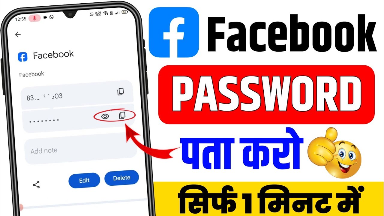 Facebook Password kaise pata karen|| How to Reset Facebook account Password ||