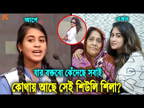 ভিডিও: সিলা কোথায় অবস্থিত?