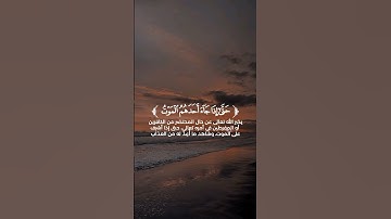 ﴿وَقُل رَّبِّ أَعُوذُ بِكَ مِنۡ هَمَزَ ٰ⁠تِ ٱلشَّیَـٰطِینِ﴾ | القارئ عمر النبراوي