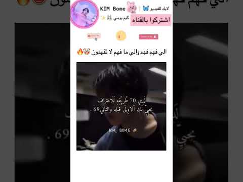 الي فهم فهم والي مافهم لاتفهموه        