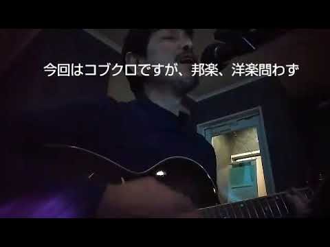 コブクロの『YELL~ｴｰﾙ~』にハモってみた(^^)