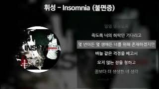 휘성(Realslow) - Insomnia (불면증) [가사/Lyrics]
