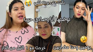 Download Lagu نوضتها أنا وصادق يومين وحنا مضاربين😫عصبني خرجت من دار مع ١ ليل😡شبعت بكا في الزنقة😭مالقيت عندمن نمشي💔 MP3 Download Lagu نوضتها أنا وصادق يومين وحنا مضاربين😫عصبني خرجت من دار مع ١ ليل😡شبعت بكا في الزنقة😭مالقيت عندمن نمشي💔 MP3