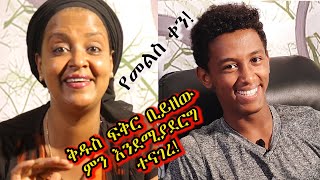 የመልስ ቀን #12 … REPLY DAY #12