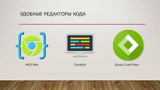 Урок NaN (android). Курс #mineprogramming "Программирование в Майнкрафте" screenshot 1
