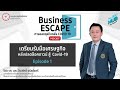 Business Escape 1 BASHUB Business Escape 1 BASHUB