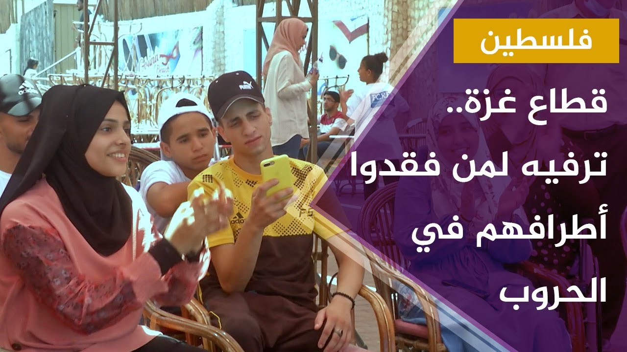 مخيم ترفيه بقطاع غزة