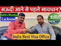        india best visa office  saudi new visa  sadrevlog