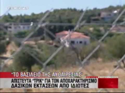 μαγικό όργιο