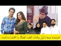 افشا شدن وفات استاد الفت آهنگ پدر قیس الفت Ulfat Ahang 