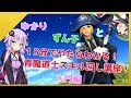【FF14】ゆかりずん子と１５分でやたらわかる！青魔道士スキル回し講座！入門編 #FF14
