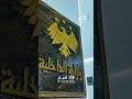 وزارة الداخلية تشارك للمرة الأولى في فعاليات معرض دمشق الدولي بدورته الـ 63#shorts #short#shortsclip