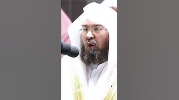 تلاوه قرانيه جميله جدا لشيخ عبدالرحمن السديس