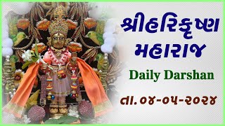 Harikrushna Maharaj | હરિકૃષ્ણ મહારાજ | Daily Darshan | 04 May 2024