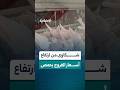 شكاوي من ارتفاع سعر الفروج في سوريا