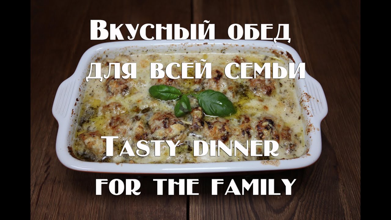 Сочные фрикадельки , запеченые с картофелем под нежным сметанным соусом Juicy meatballs, baked with