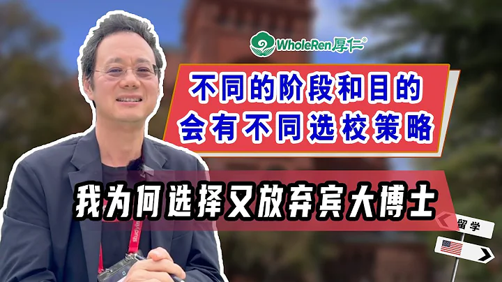 我为何放弃藤校博士？不同阶段会有不同的目标和选择 - 天天要闻