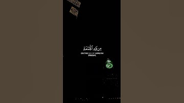 تلاوة عطرة من الشيخ #ياسر_الدوسري من #سورة_الجمعة #راحة_نفسية #اكسبلور #لايك