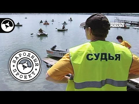 Соревнования. Ставрополь. Рыба хе | Народный проект