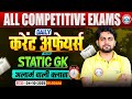 Current Affairs Today | 04 October Current Affairs 2025 | Daily Current Affairs Update