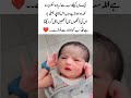 ✨ My Cute Little Baby 😍#CuteBaby#ViralBaby#MillionViews#BabyVideo#Trending#Cute#BabyReels#ViralReels