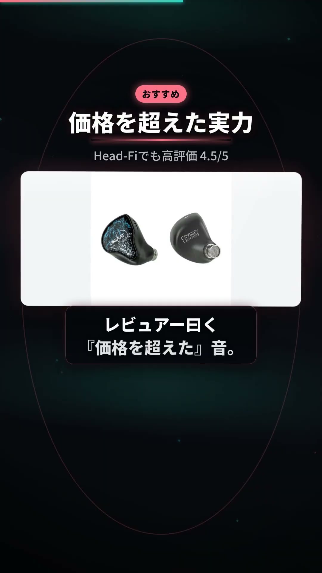 あのCrinacleのショップ監修。ZiiGaat Odyssey 2 が『価格を超えた』と話題
